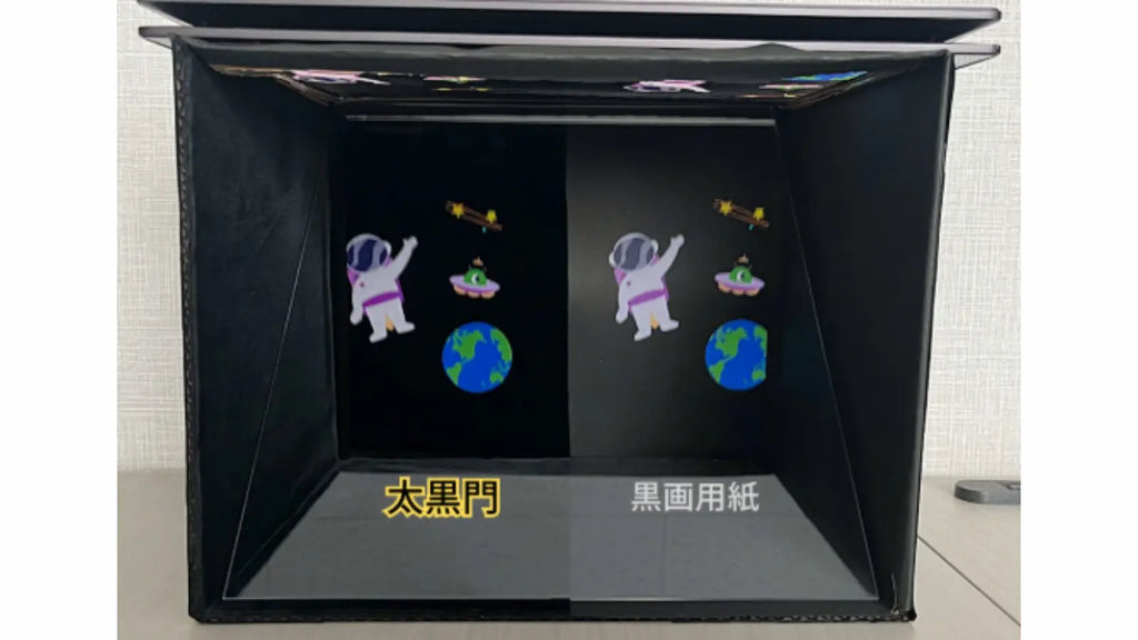 暗黒の力「太黒門」を試す!ホログラムの黒背景比較実験