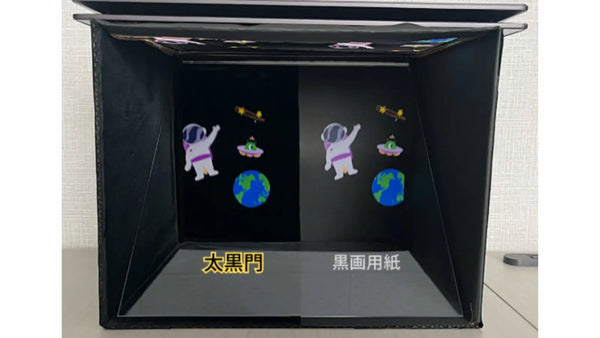 暗黒の力「太黒門」を試す!ホログラムの黒背景比較実験