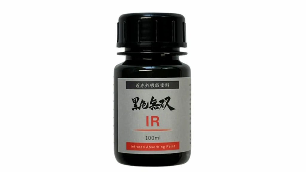 【塗装サービス】赤外線吸収塗料 黒色無双IR