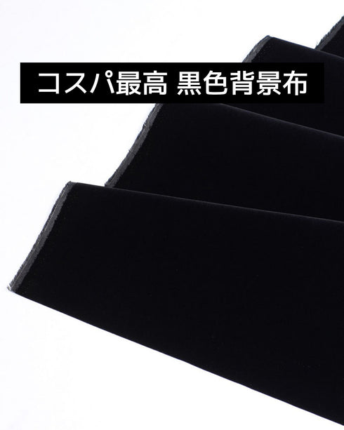 無反射植毛布NF