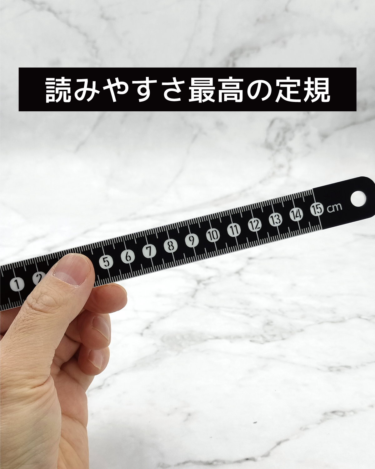 無反射定規 製品写真